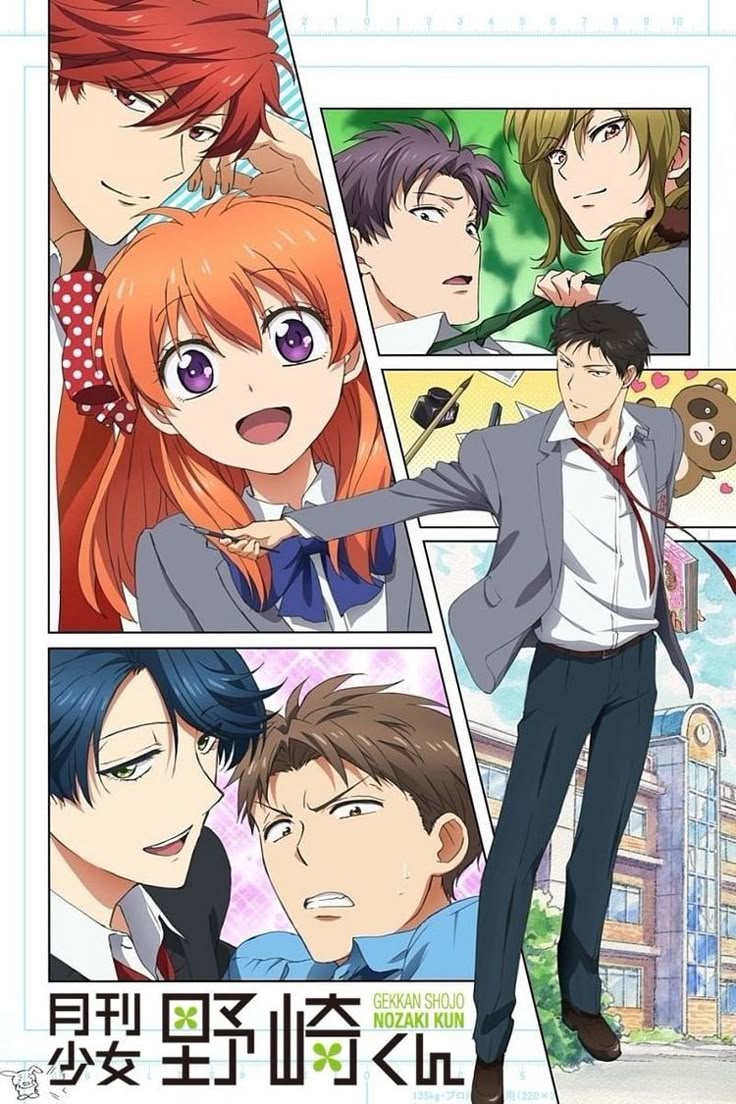 monthly-girls-nozaki-kun